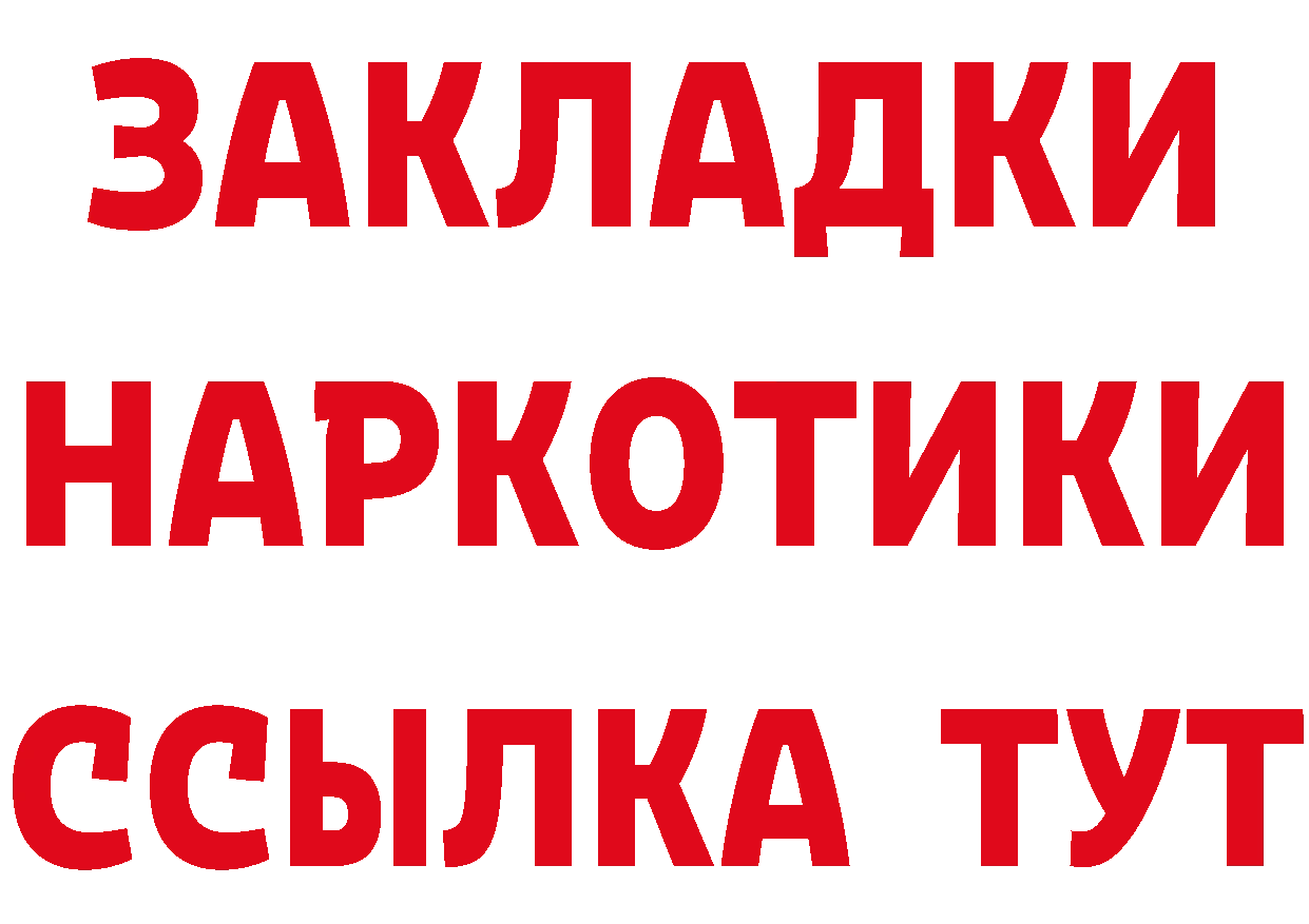 Кетамин VHQ рабочий сайт сайты даркнета кракен Вышний Волочёк