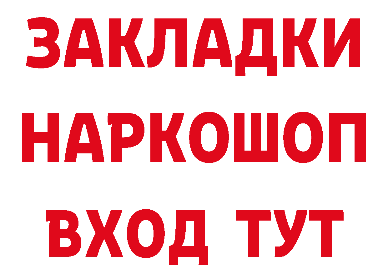 БУТИРАТ буратино зеркало маркетплейс ссылка на мегу Вышний Волочёк