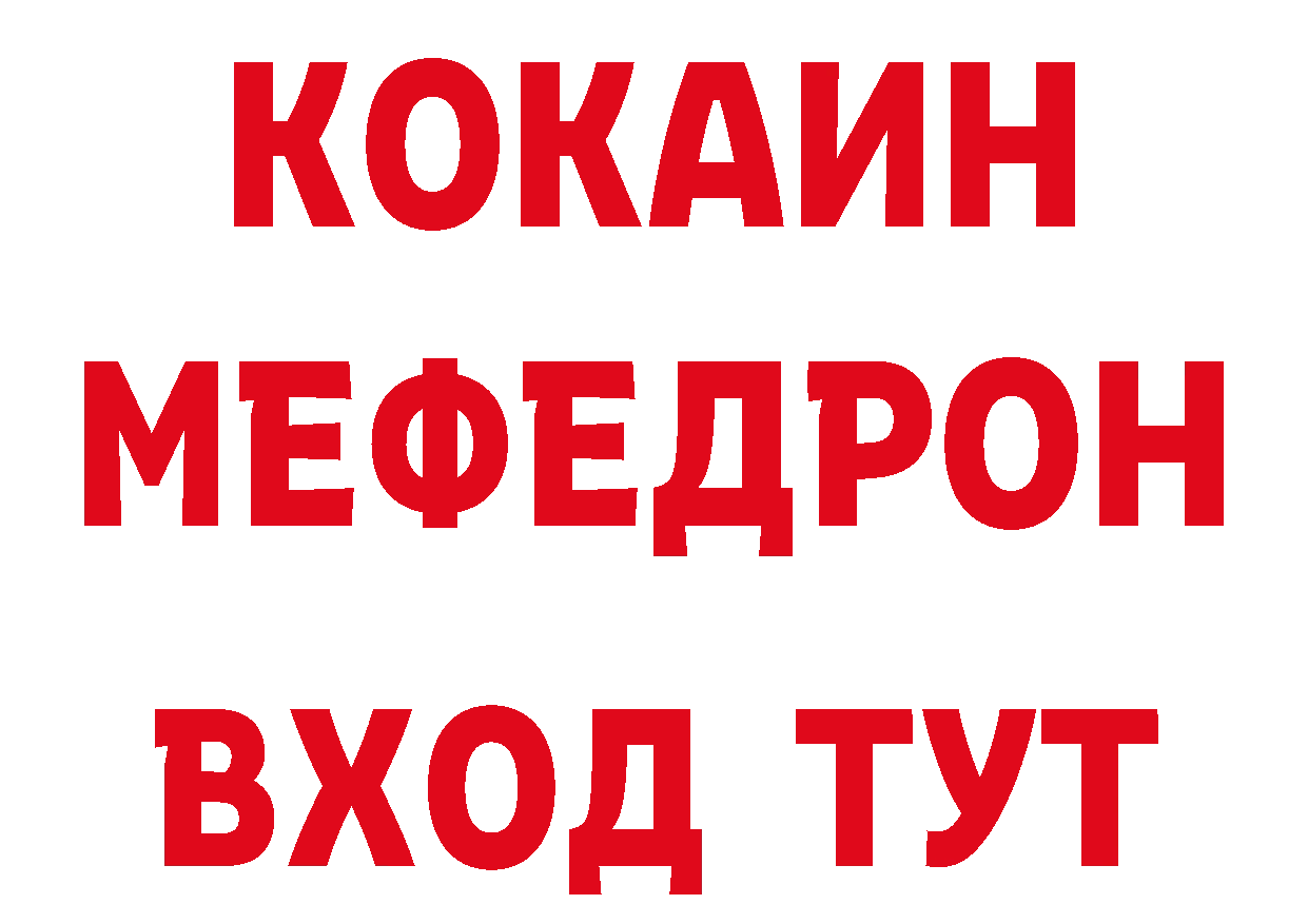 МЕТАДОН белоснежный зеркало дарк нет мега Вышний Волочёк